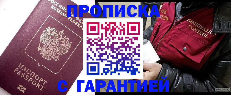 временная прописка в Суздали