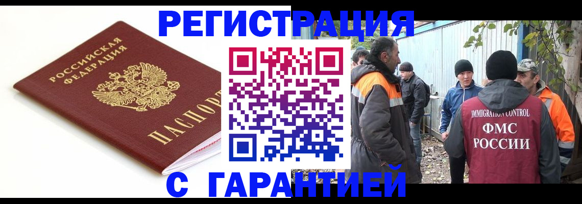 прописка в Суздали