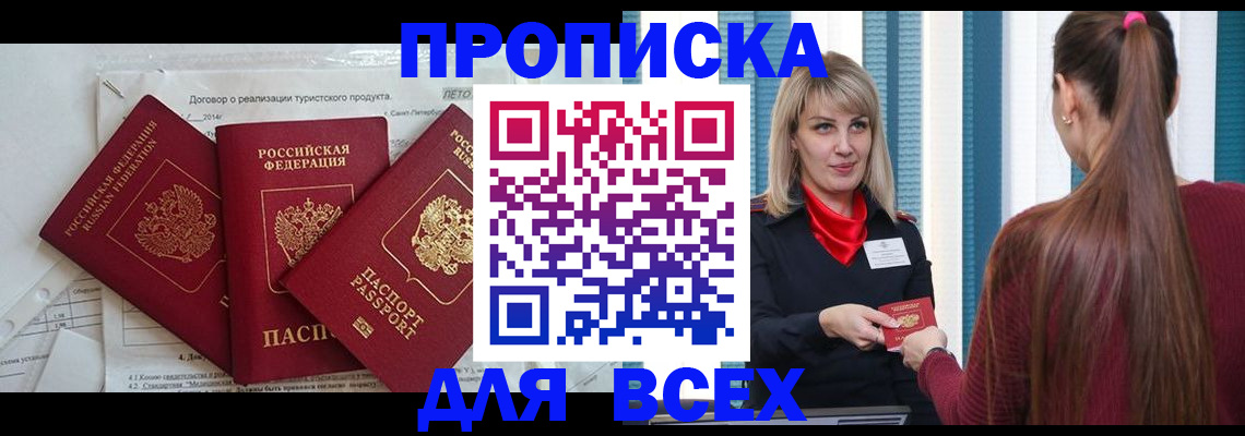 временная регистрация в Суздали