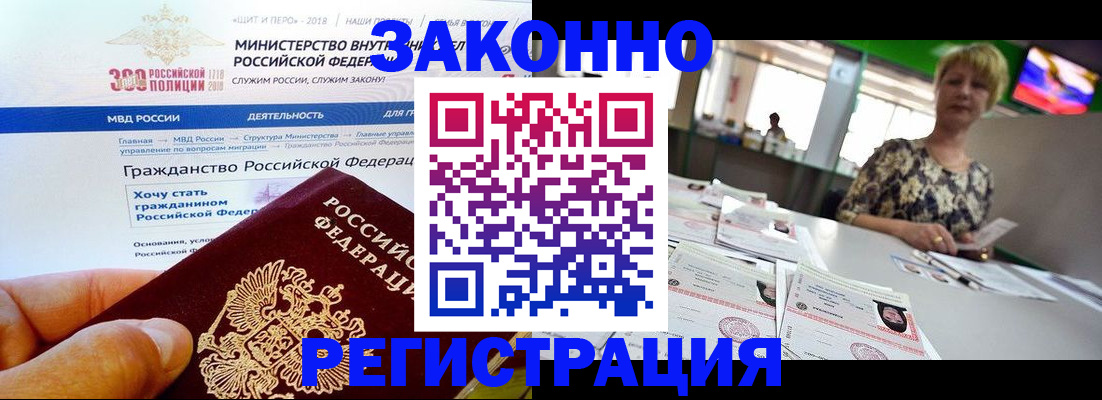 временная регистрация для всех в Суздали