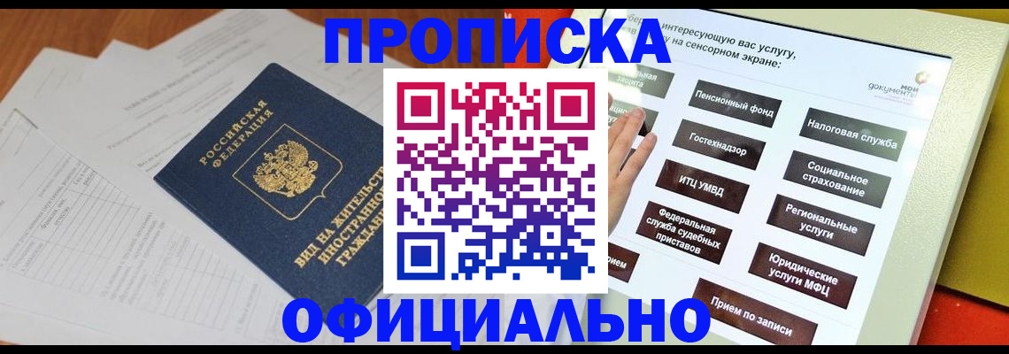 временная регистрация купить в Суздали